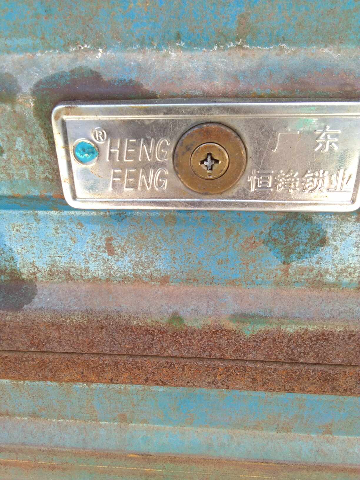 仁德堂后门锁芯坏了