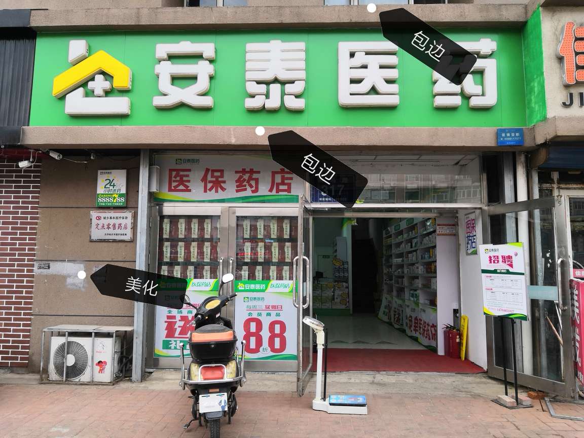 门脸美化.jpg