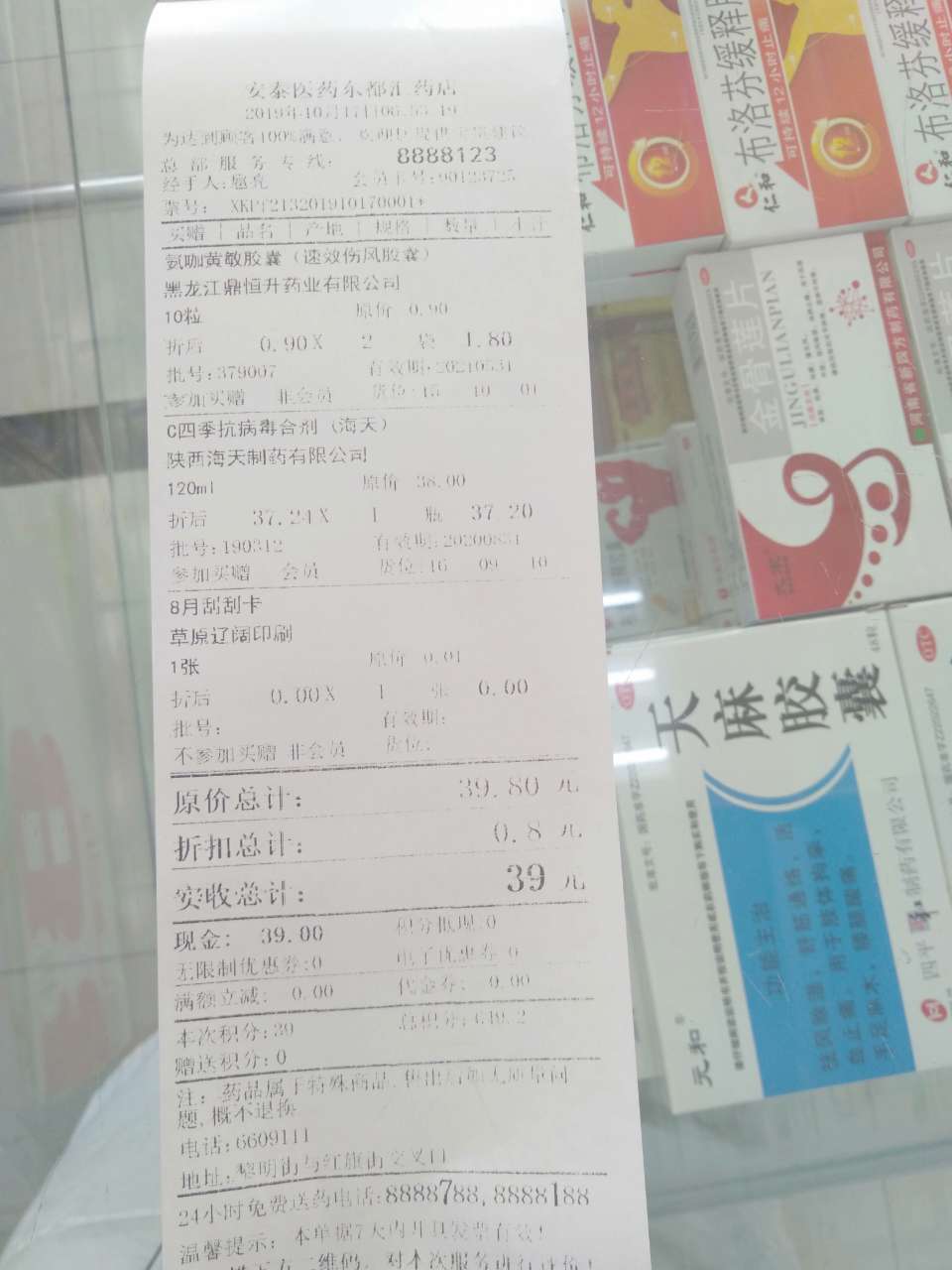 IMG20191017130859.jpg