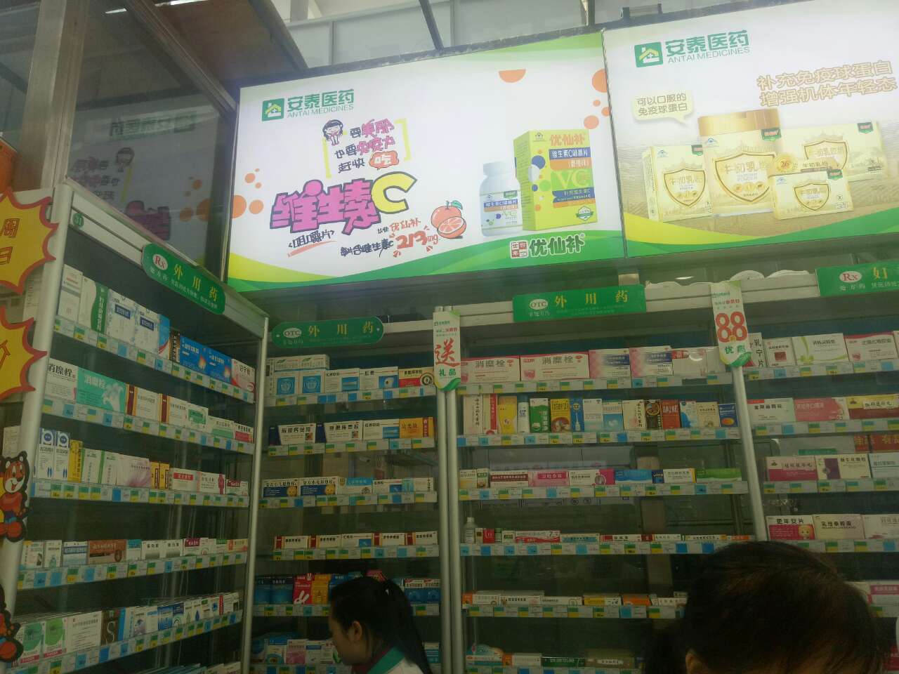 方外用处方和签OTC换
