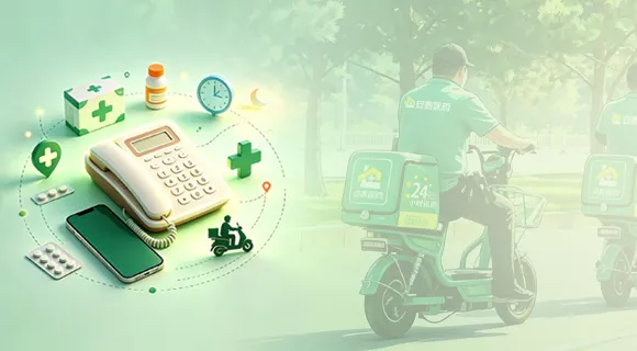电话订药